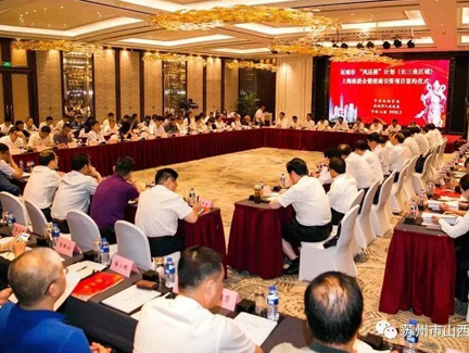 苏州市山西商会张新会长一行受邀参加运城市“凤还巢”...