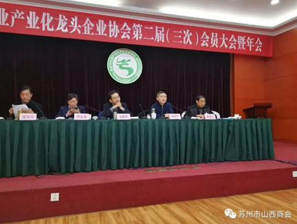 苏州市山西商会副会长、常熟市小刚蟹业董事长许海波参...