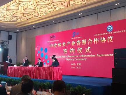 我会参加第八届中国国际纳米技术产业博览会开幕式