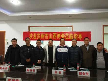 张新会长一行走访会员企业——江苏塞维斯数控科技有限...