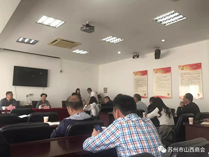 苏州市山西商会党支部参加苏州市工商联党组集中学习