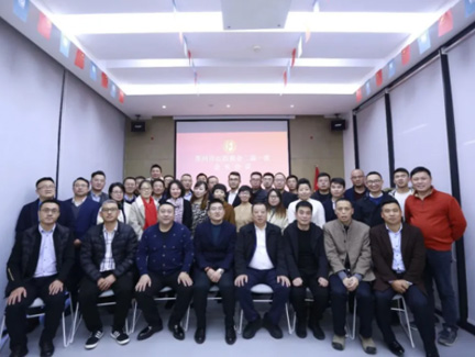 苏州市山西商会二届一次会长会议暨新会员座谈会圆满召...