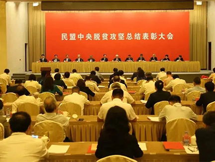喜报 | 苏州市山西商会会长张新荣获民盟中央授予“...