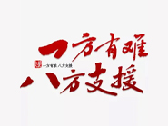 苏州市山西商会为河南抗洪救灾积极捐款