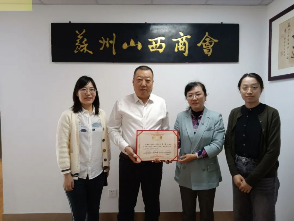 我会会长张新被聘请为临汾市招商引资与招才引智大使