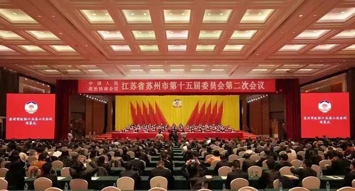 商会动态 | 我会会长张新参加政协苏州市十五届二次...