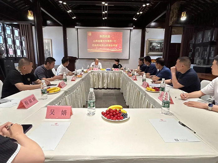 山西省霍州市政府领导一行到访我会