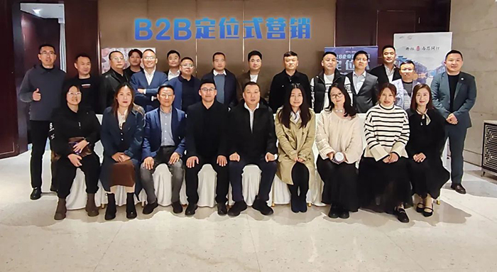 苏州市山西商会举办品牌活动之《B2B定位式营销》讲...