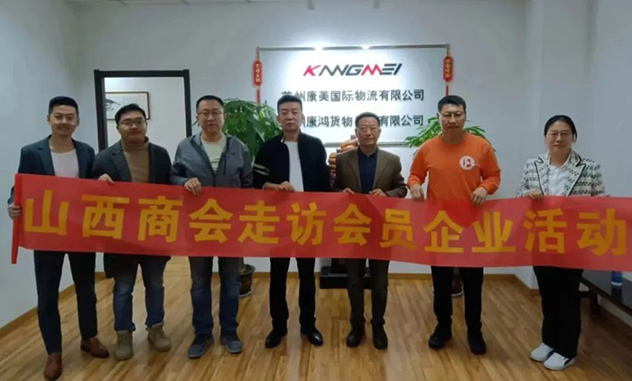 凝心聚力，共谋发展 — 苏州市山西商会走访会员企业...