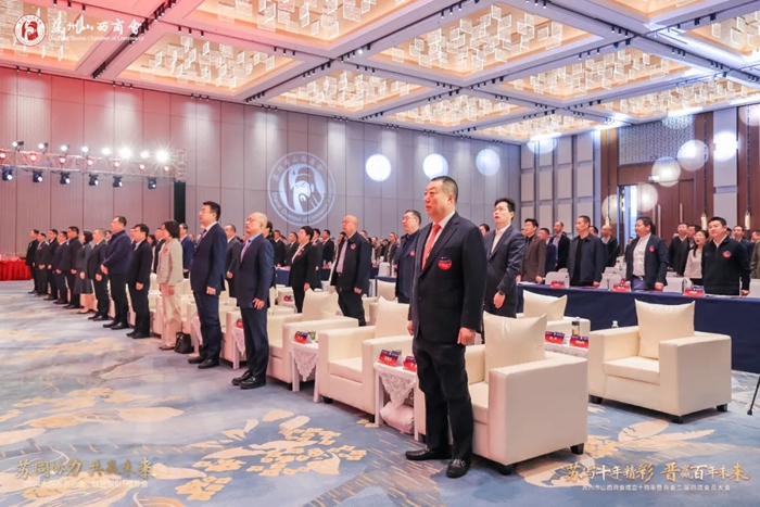 苏写十年精彩 晋赢百年未来—苏州市山西商会成立十周...
