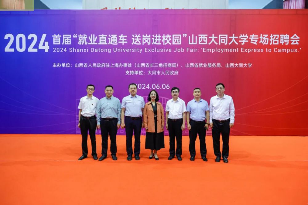 苏州市山西商会受邀参加山西沪办首届“就业直通车 送...
