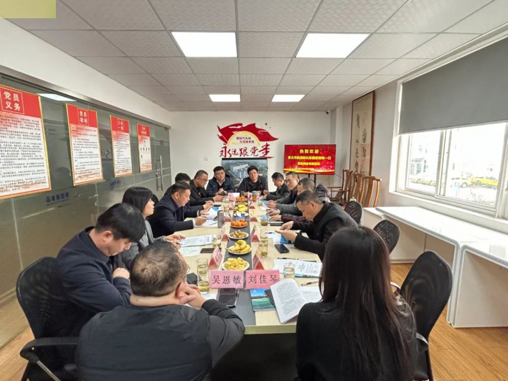 山西省孝义市委常委、统战部长张建雄一行到访我会