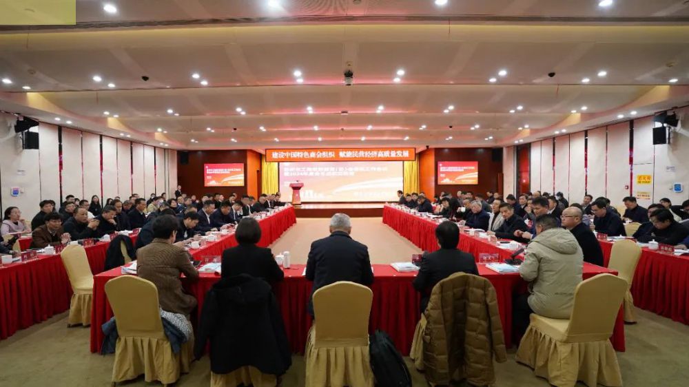 商会动态 | 会长张新参加苏州市工商联召开的所属商...