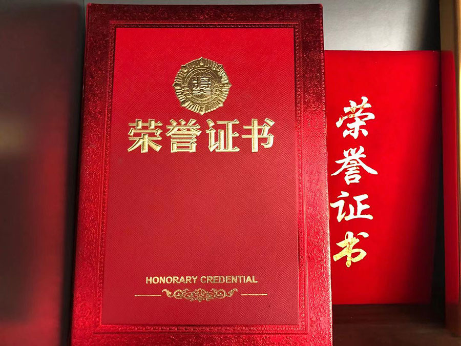 荣誉证书1.jpg